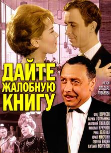 movie