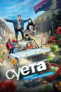 movie