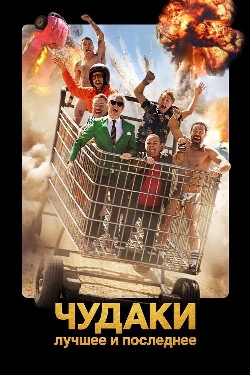 movie