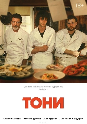 movie