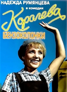 movie