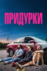 movie