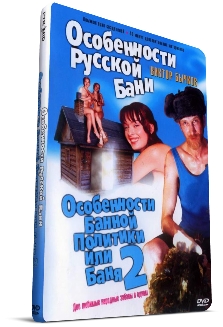 Голая Ольга Зуева – Особенности Русской Бани 1999