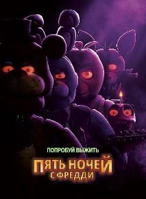 movie